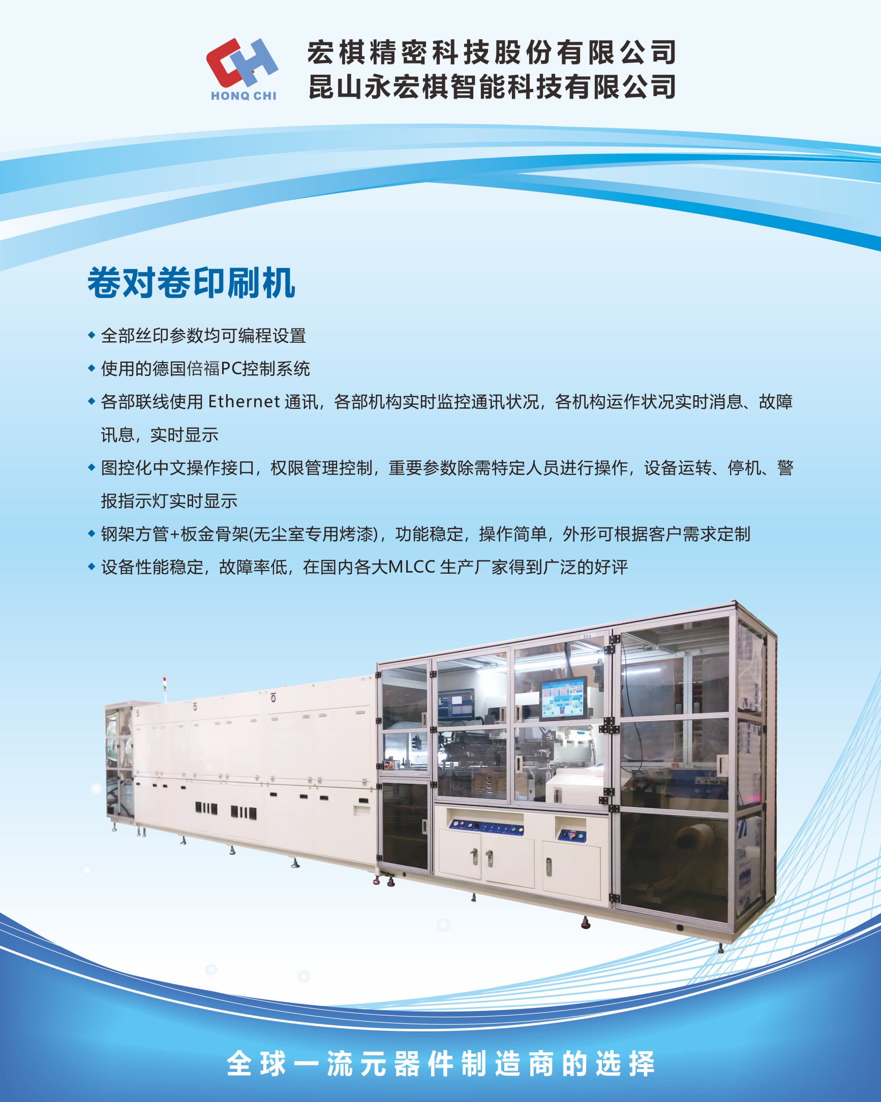 1775631116625423.jpg 卷对卷印刷机.jpg